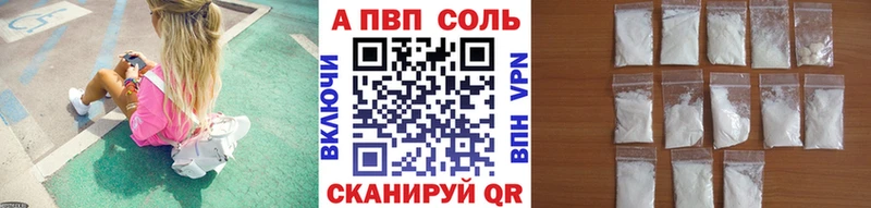 A PVP Алейск