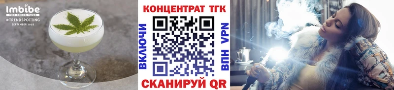 купить   Алейск  Еда ТГК конопля 