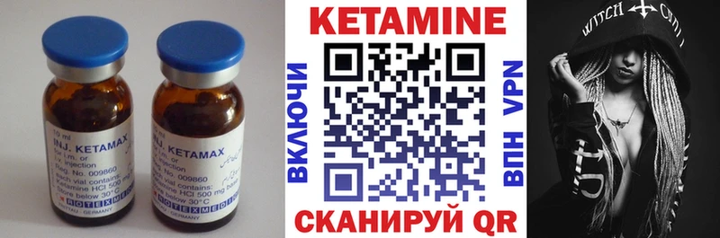 Кетамин ketamine  Алейск 