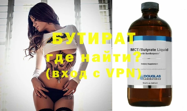бутират Абаза